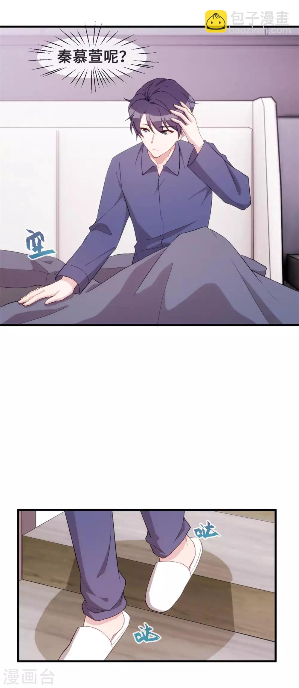 第83话 小白的亲友会11