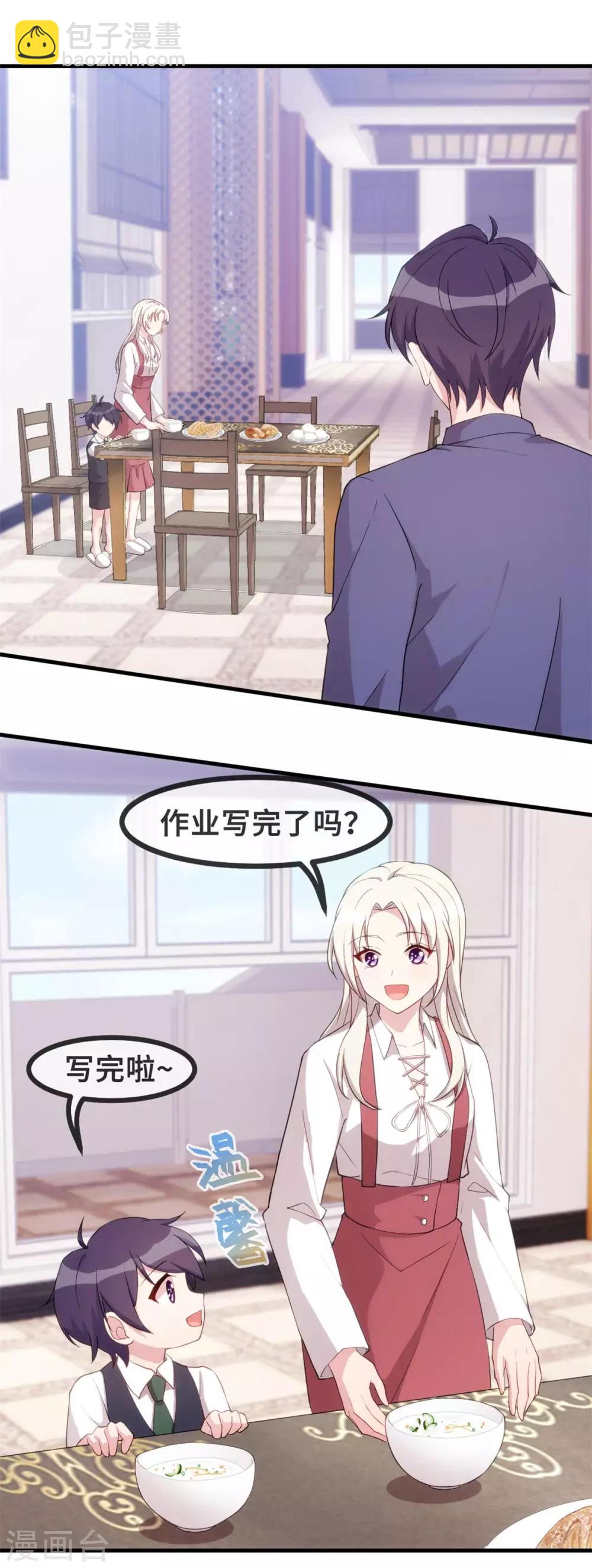 第83话 小白的亲友会12