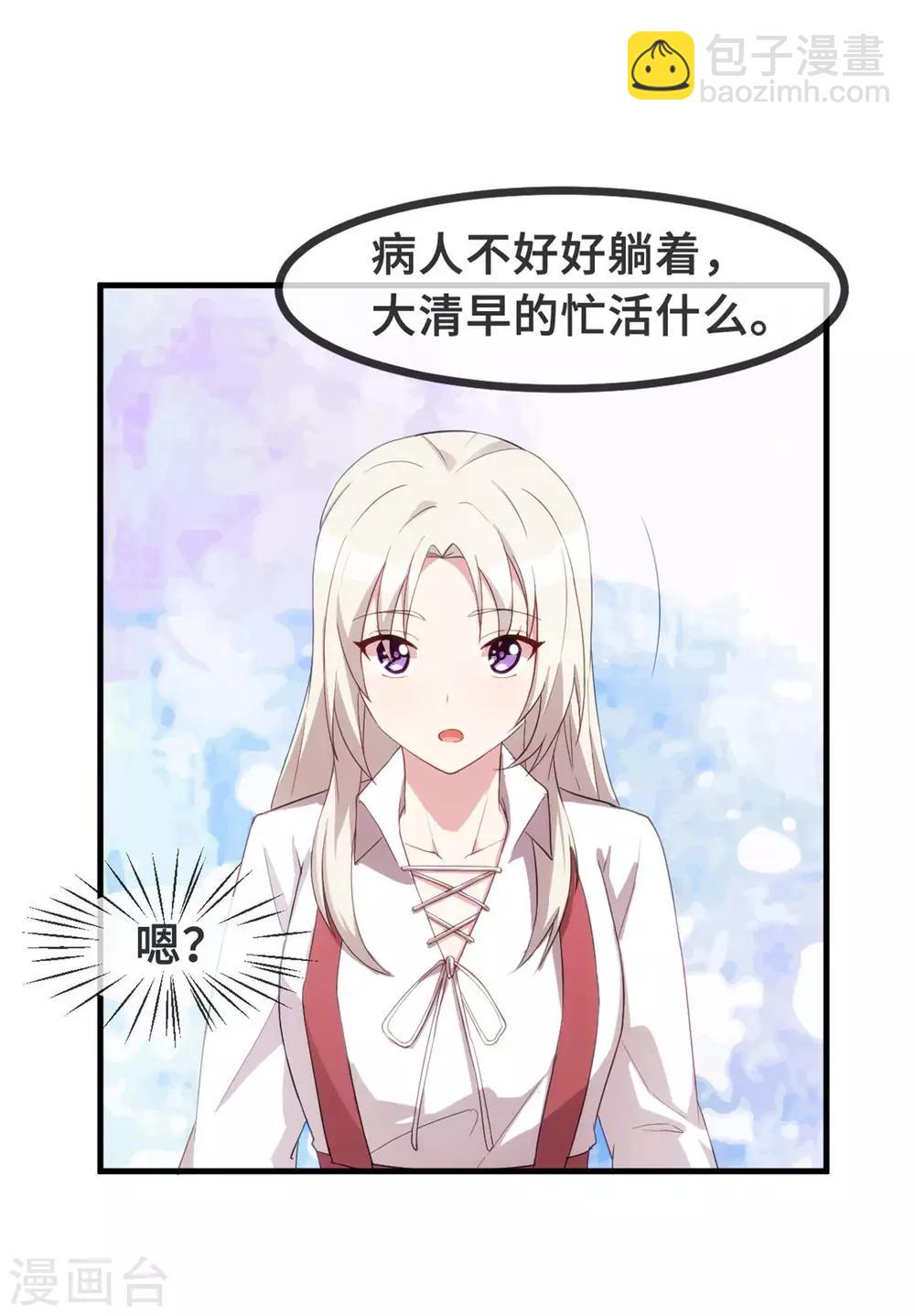 第83话 小白的亲友会13