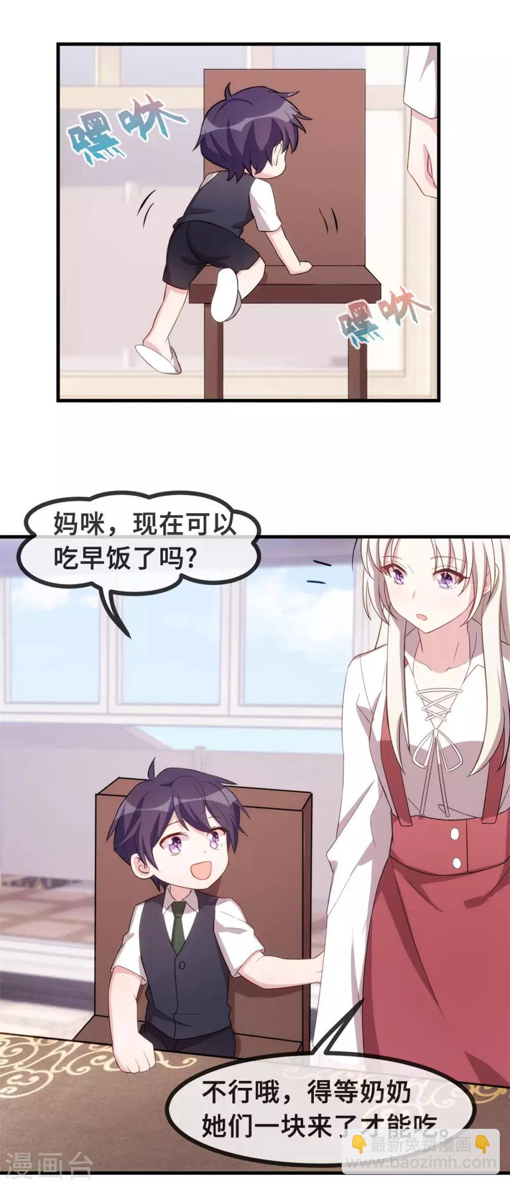 第83话 小白的亲友会16