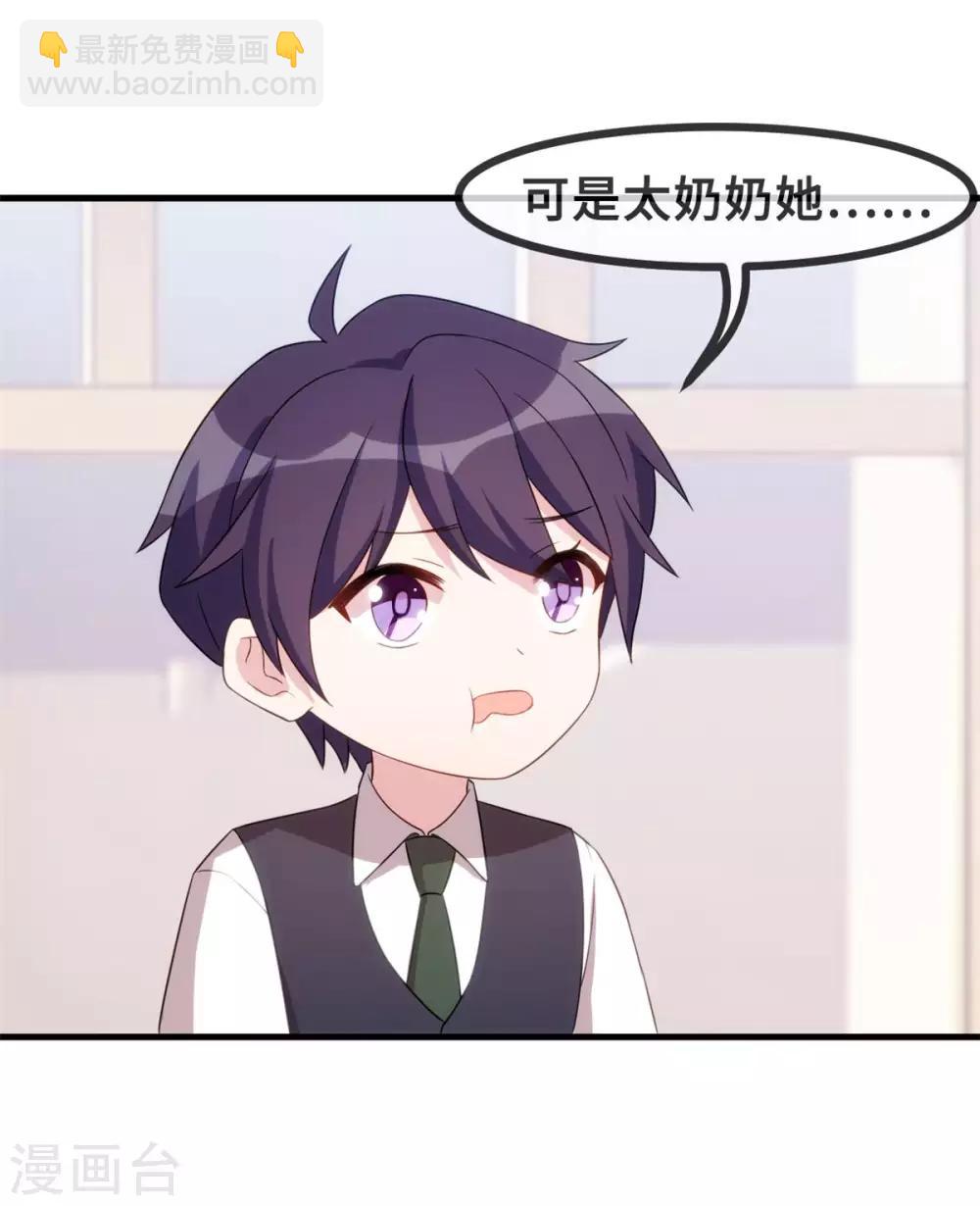 第83话 小白的亲友会17