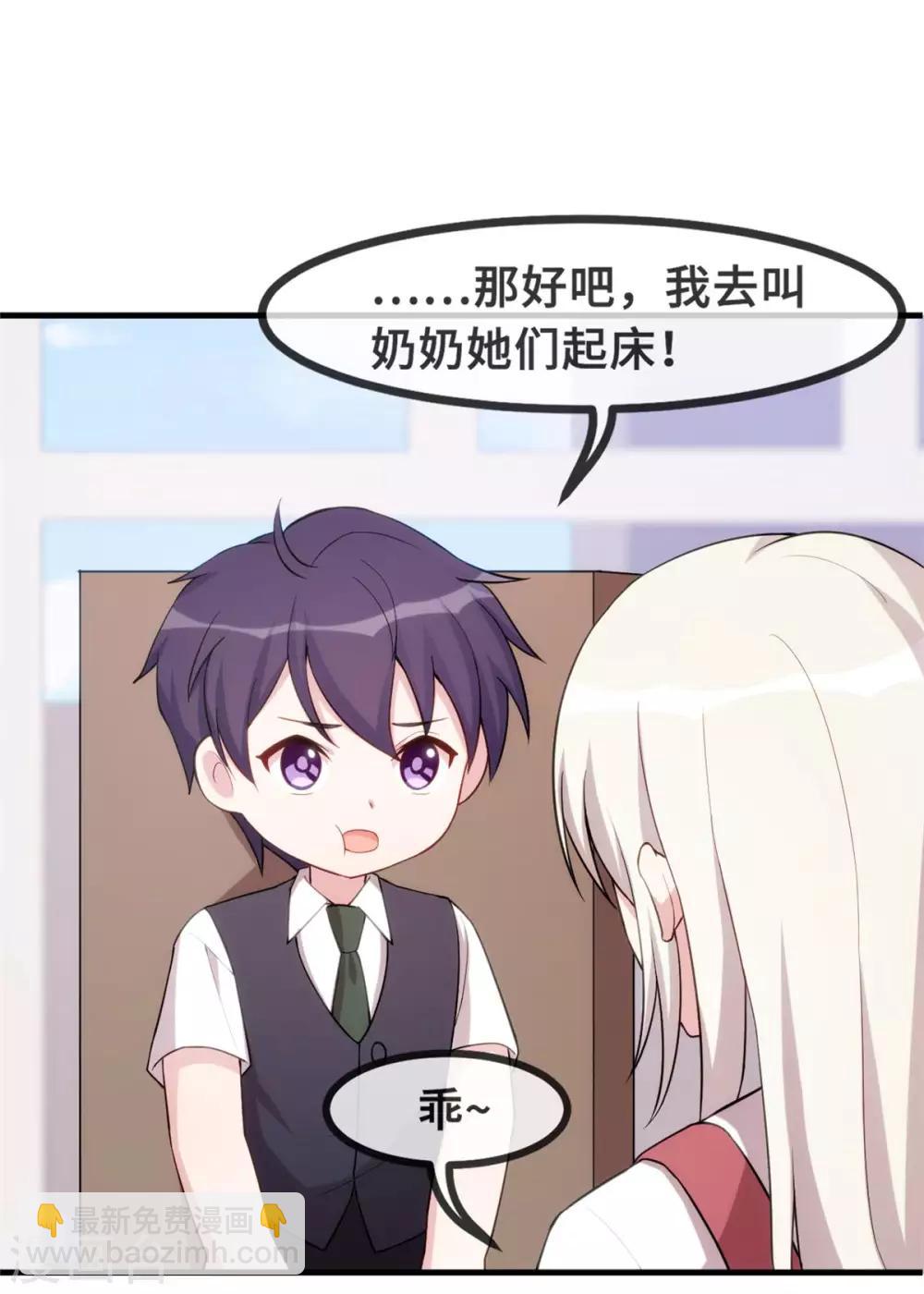 第83话 小白的亲友会20