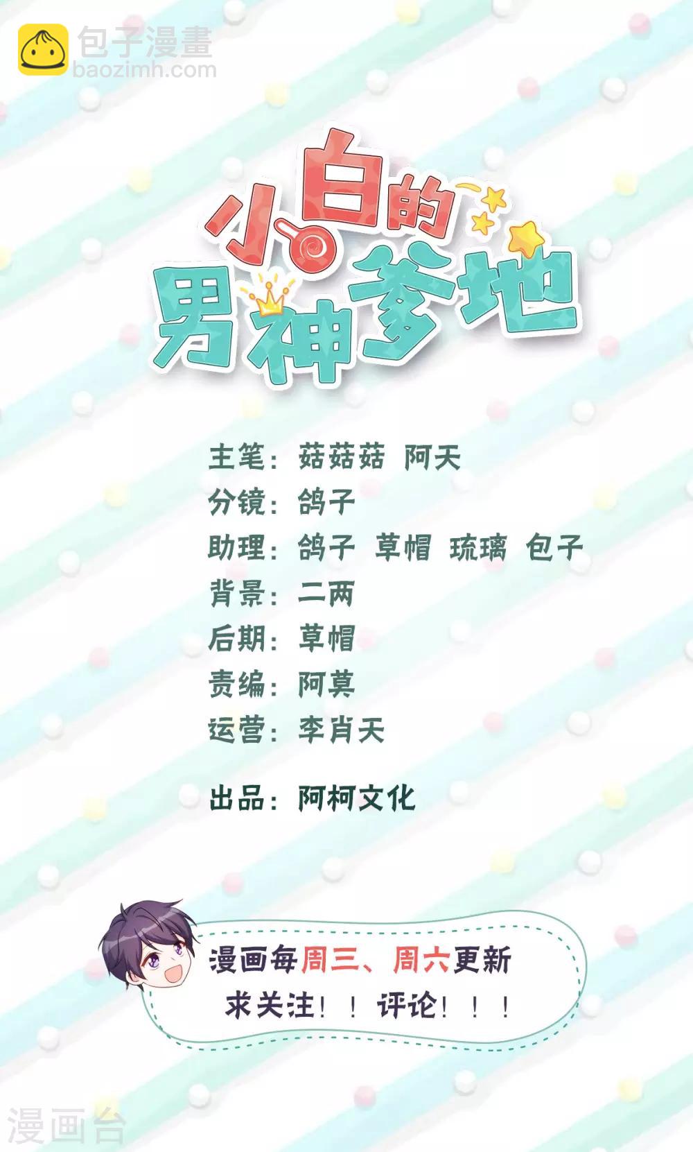 第84话 给太奶奶道歉1