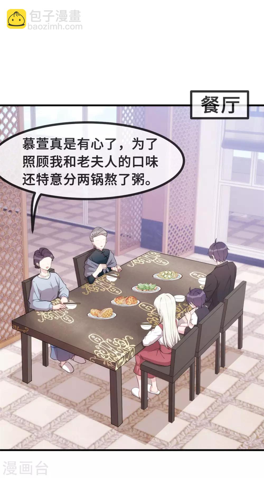 第84话 给太奶奶道歉10