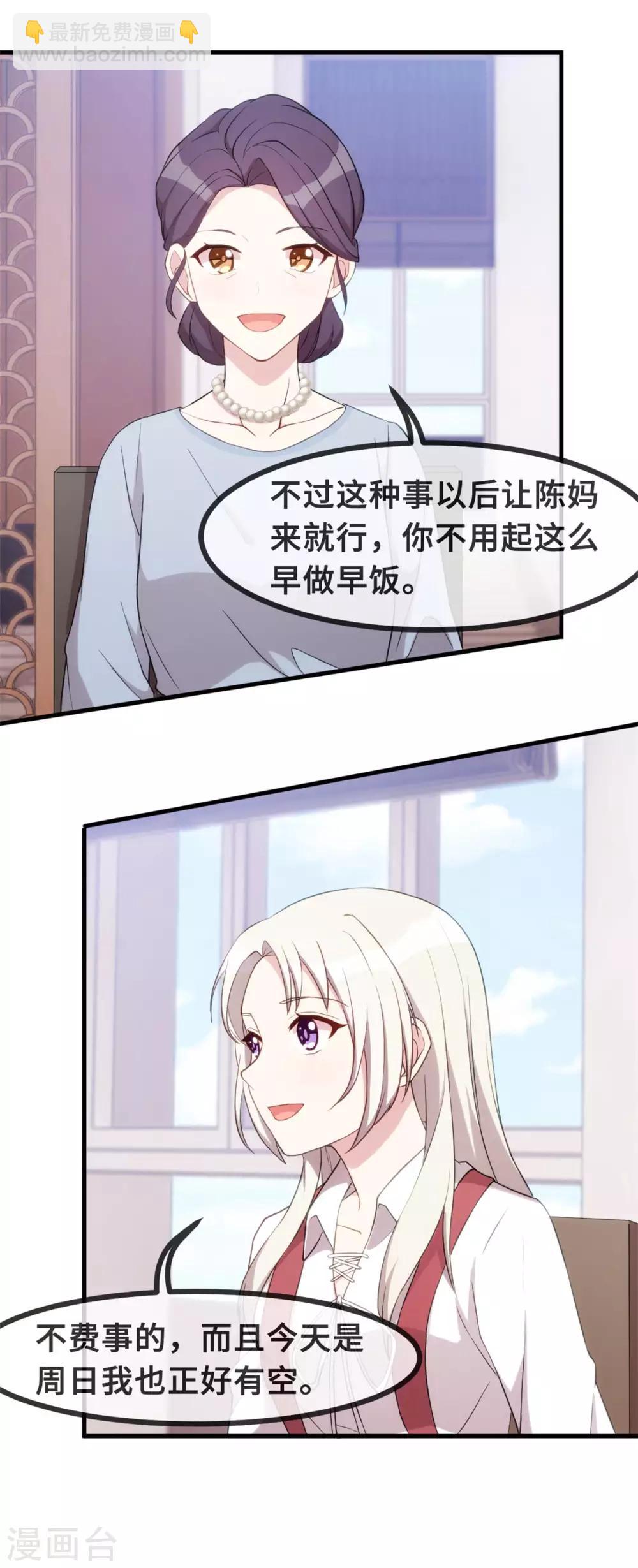 第84话 给太奶奶道歉11