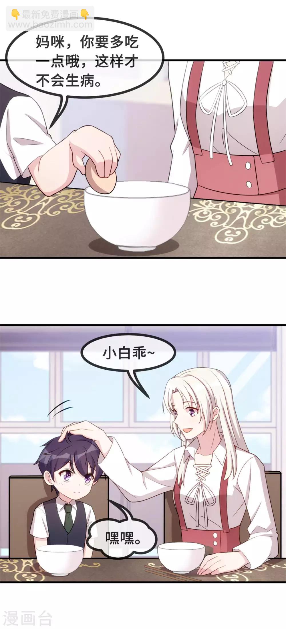 第84话 给太奶奶道歉14