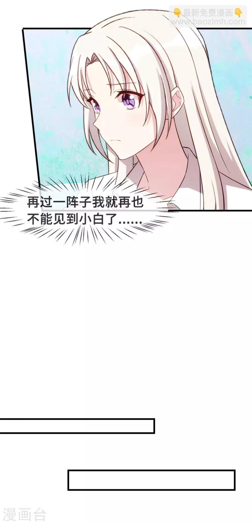 第84话 给太奶奶道歉15