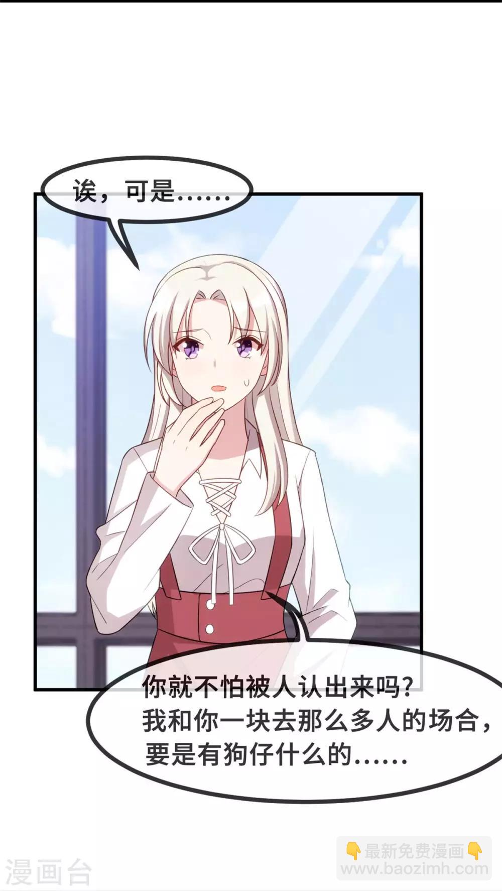 第84话 给太奶奶道歉17