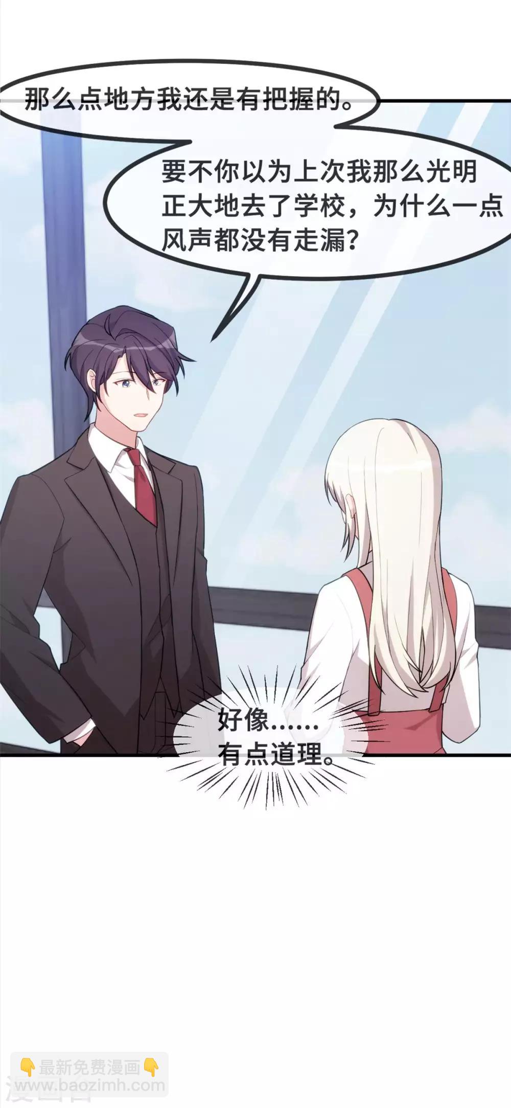 第84话 给太奶奶道歉18