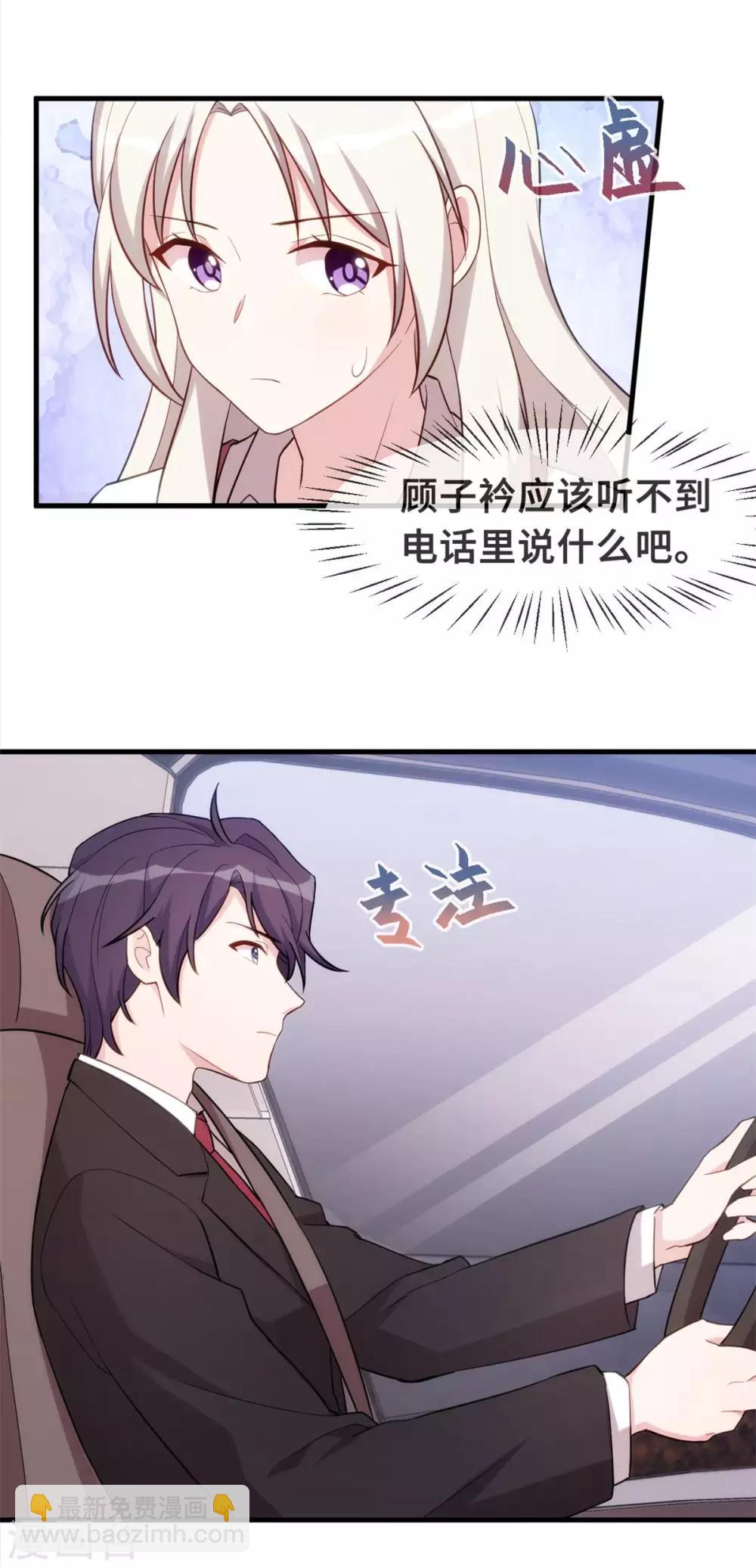 第84话 给太奶奶道歉20