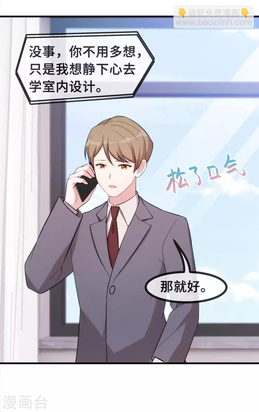 第84话 给太奶奶道歉22