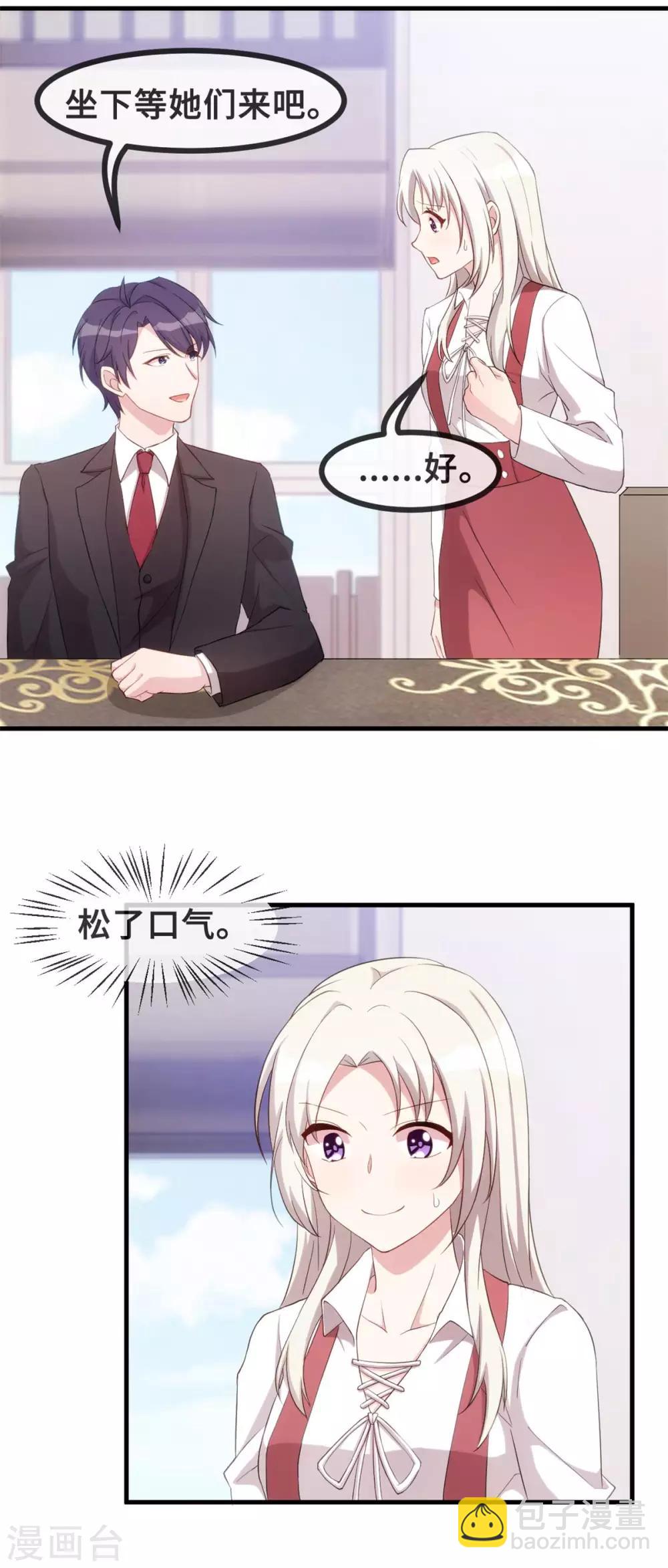 第84话 给太奶奶道歉3