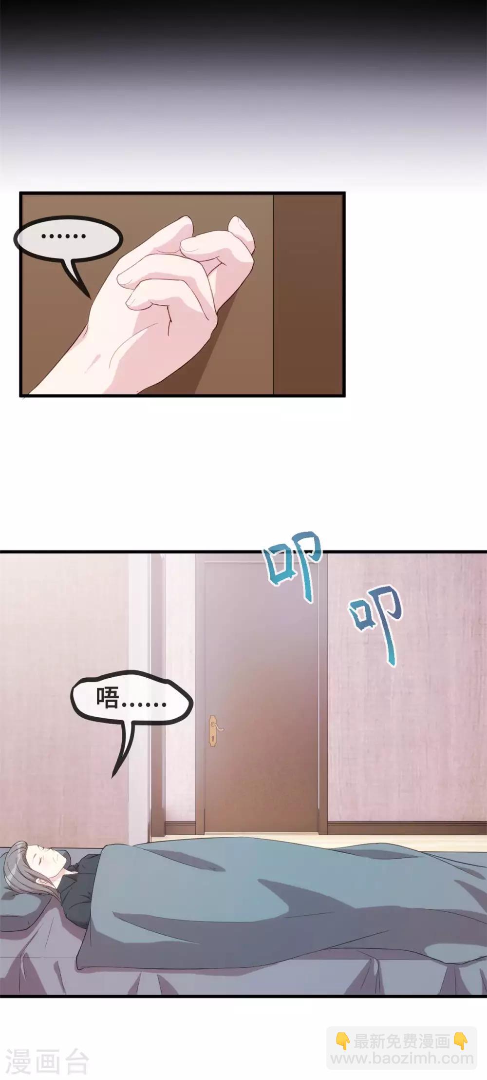 第84话 给太奶奶道歉5