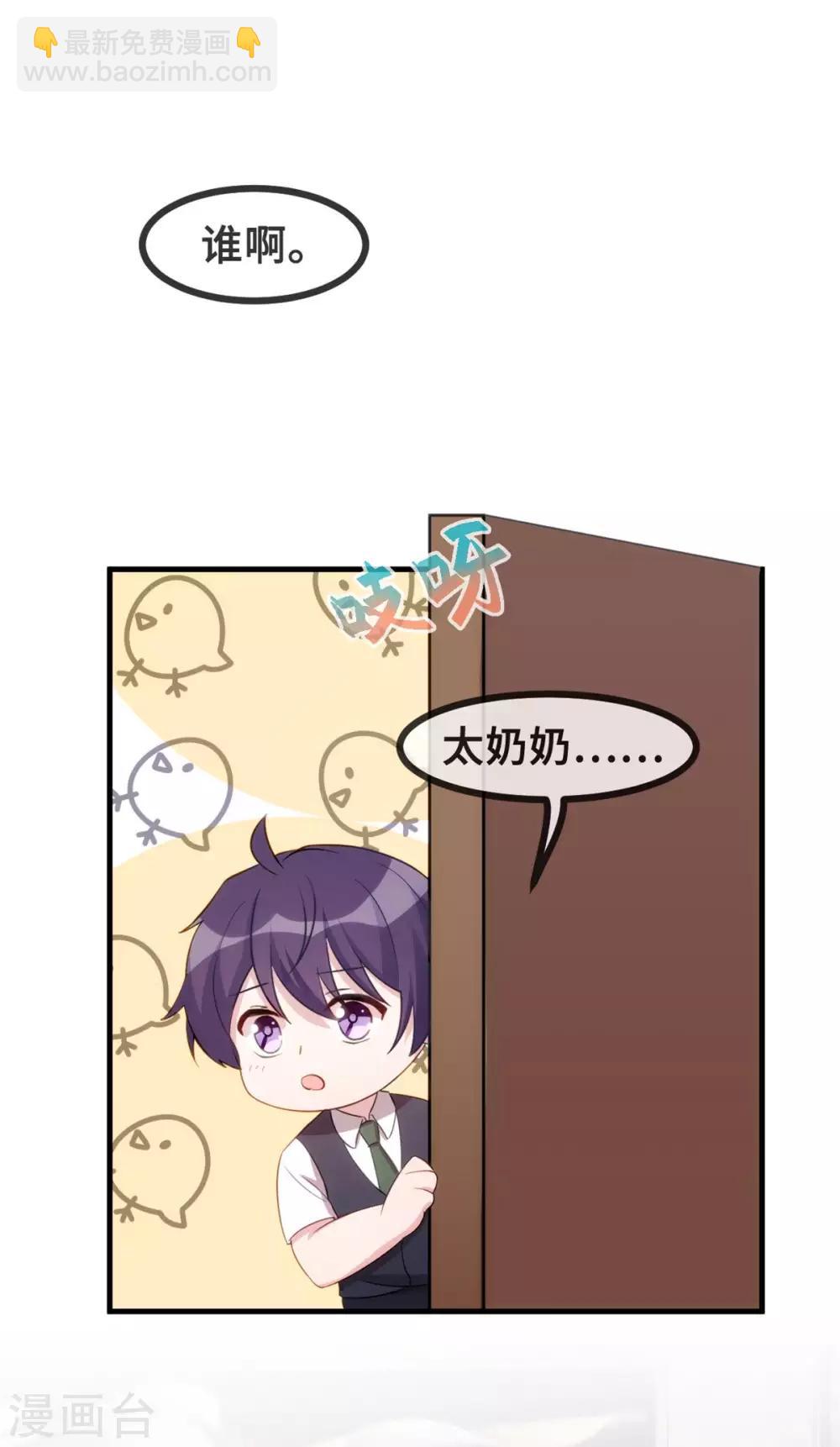第84话 给太奶奶道歉6