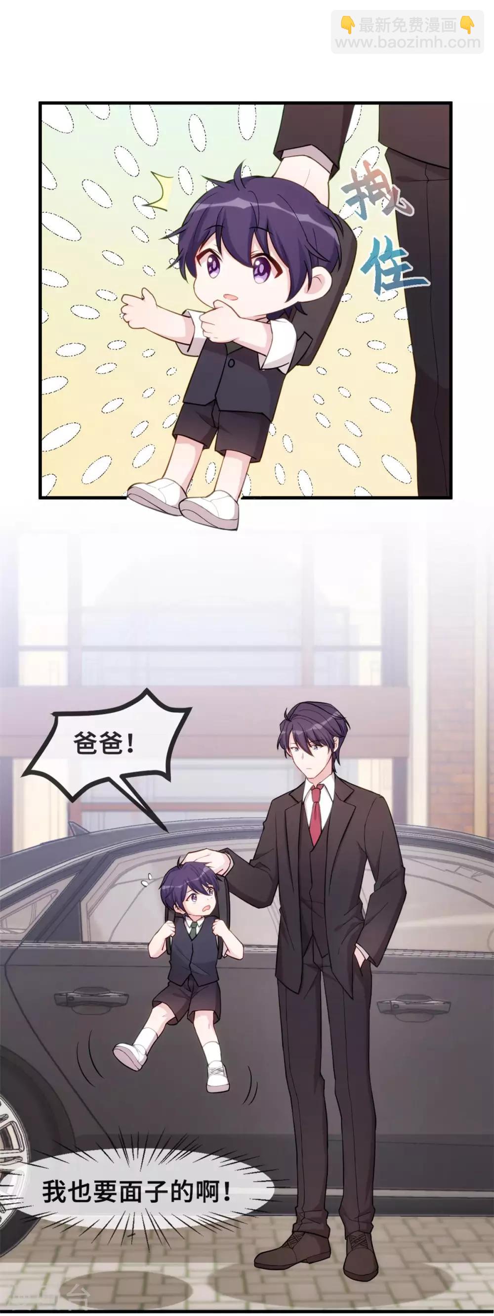 第85话 被吼哭了？11