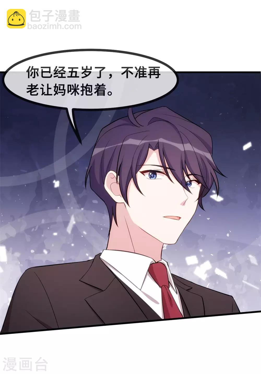 第85话 被吼哭了？12