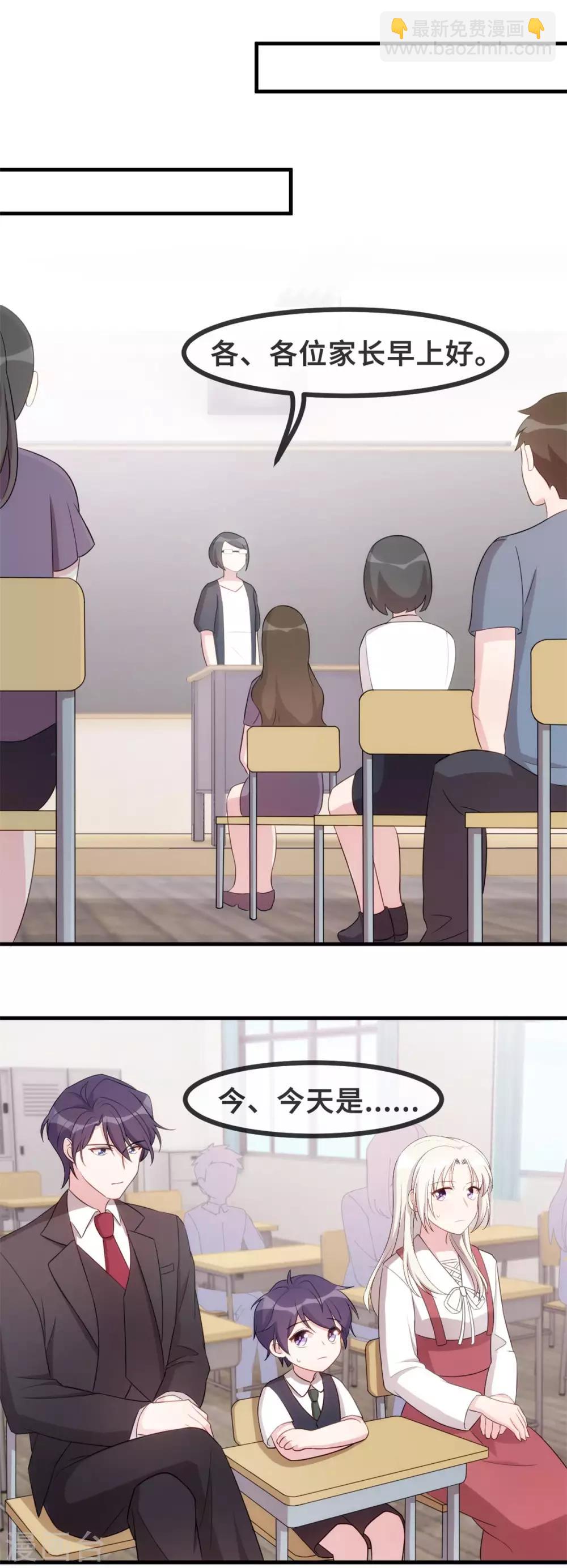 第85话 被吼哭了？15