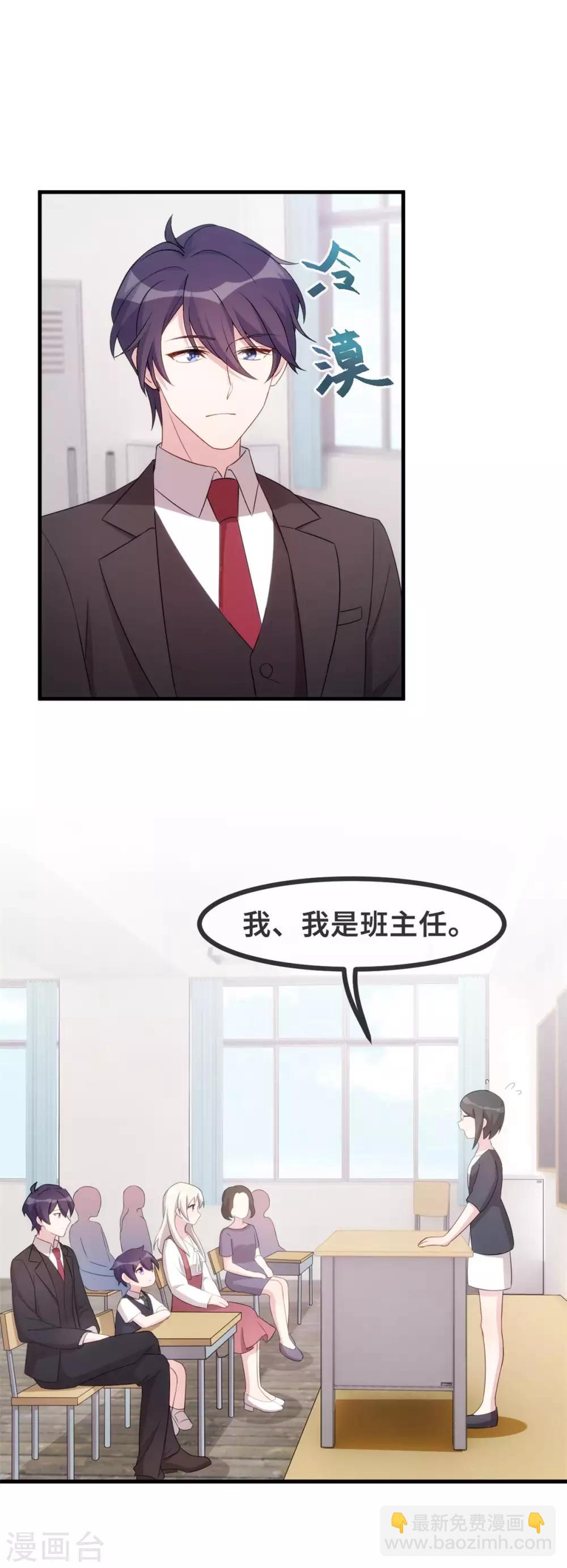 第85话 被吼哭了？16