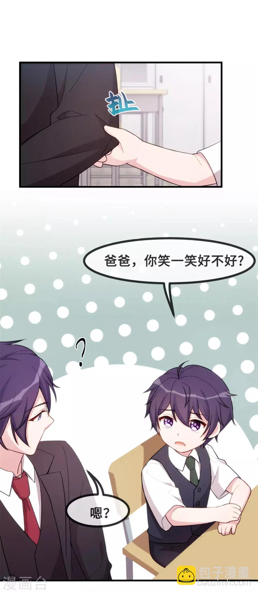 第85话 被吼哭了？17