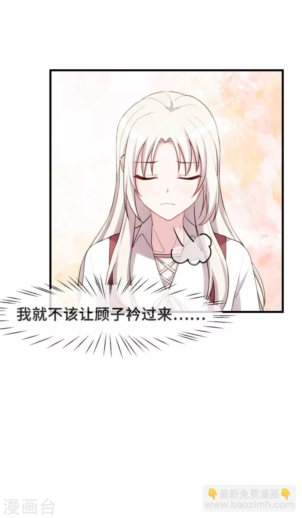 第85话 被吼哭了？20