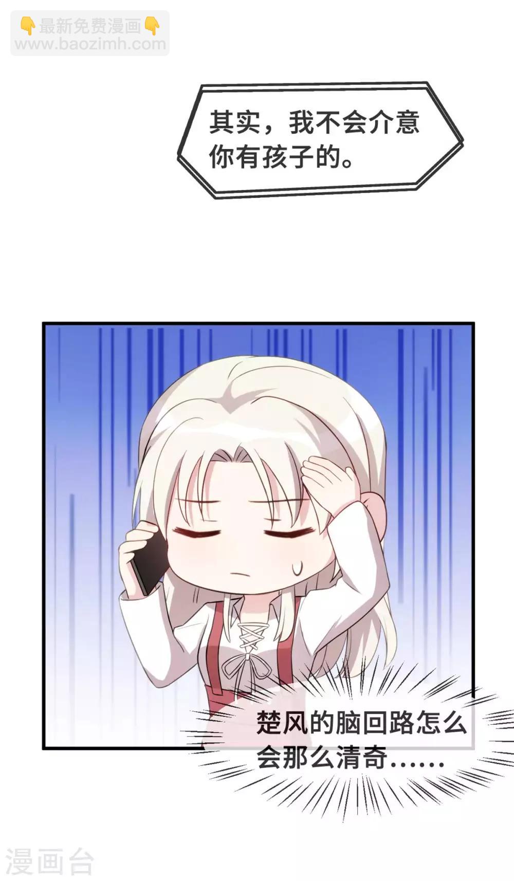 第85话 被吼哭了？3