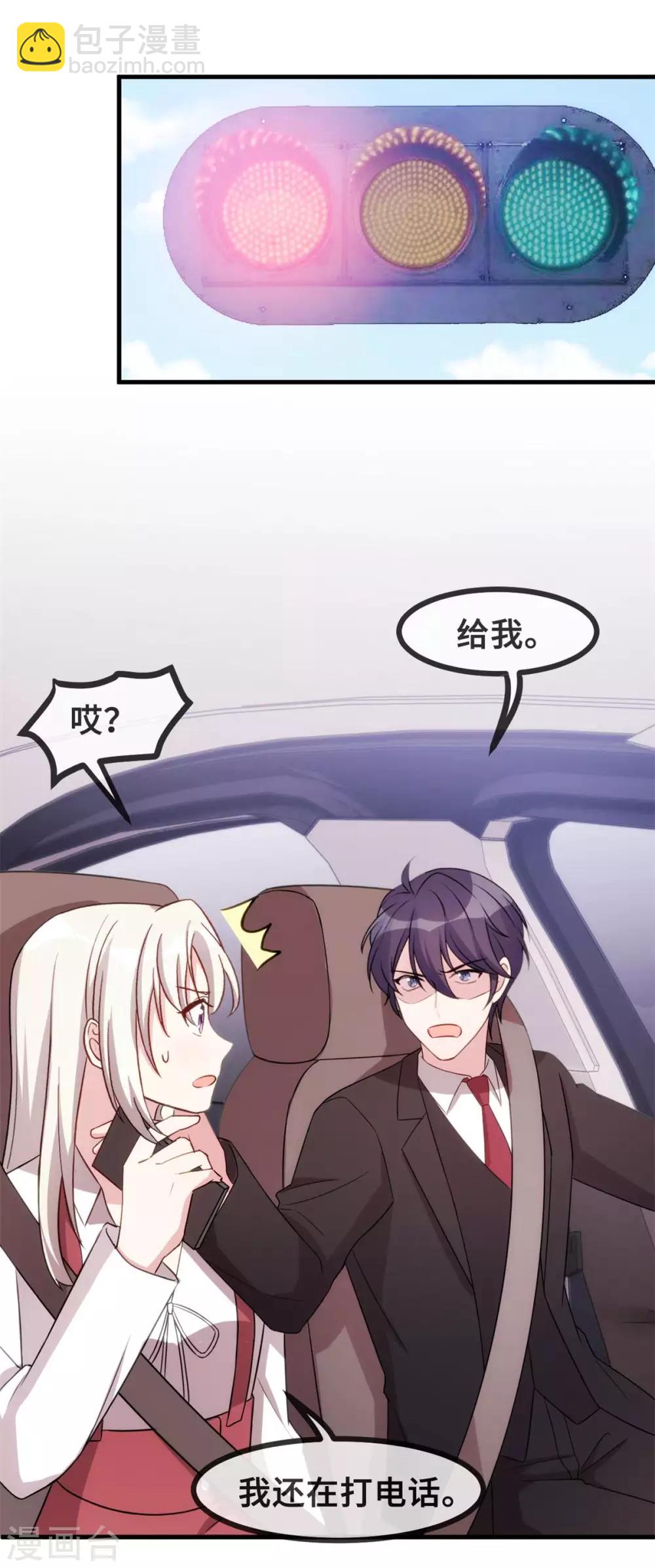 第85话 被吼哭了？4