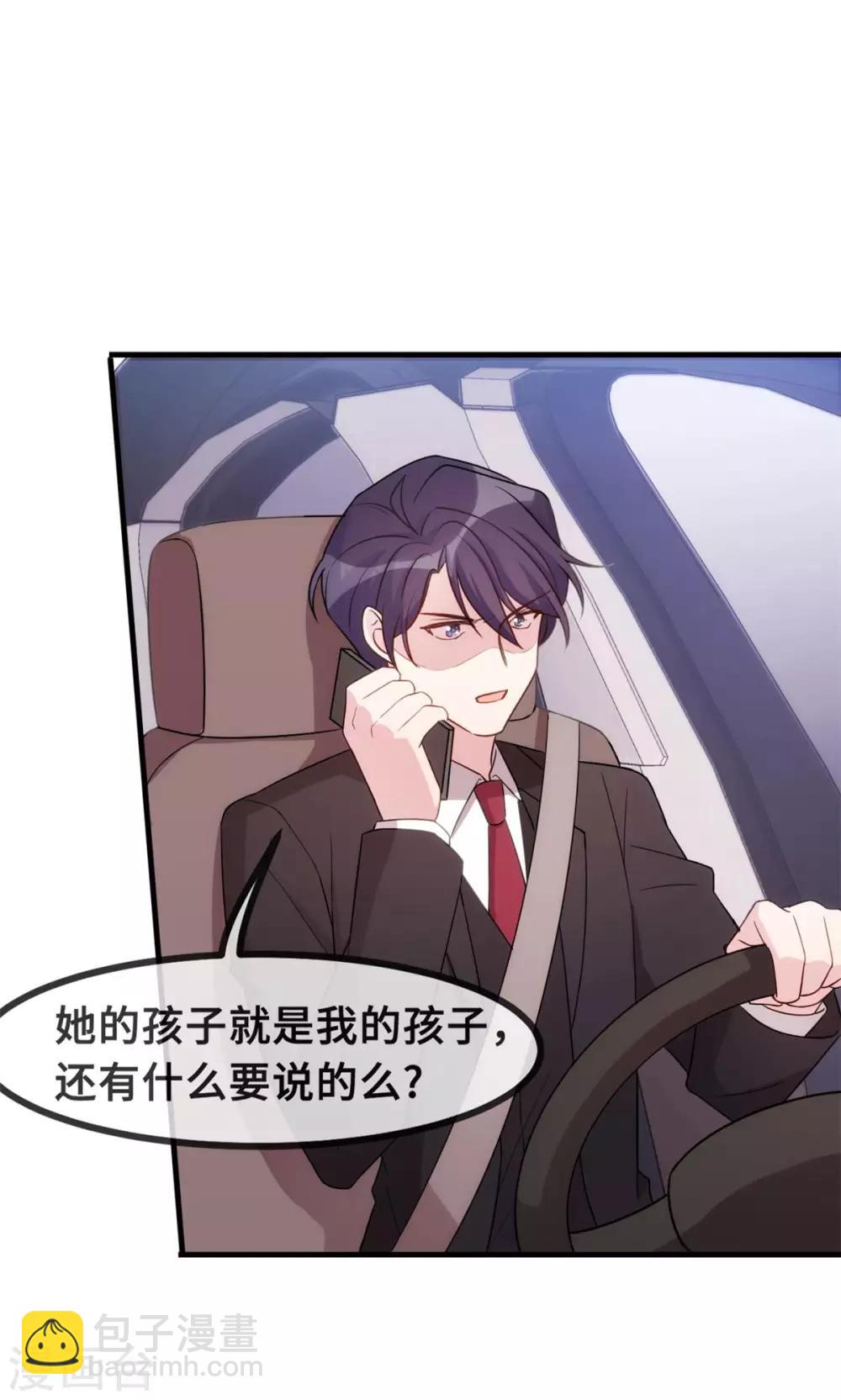 第85话 被吼哭了？5