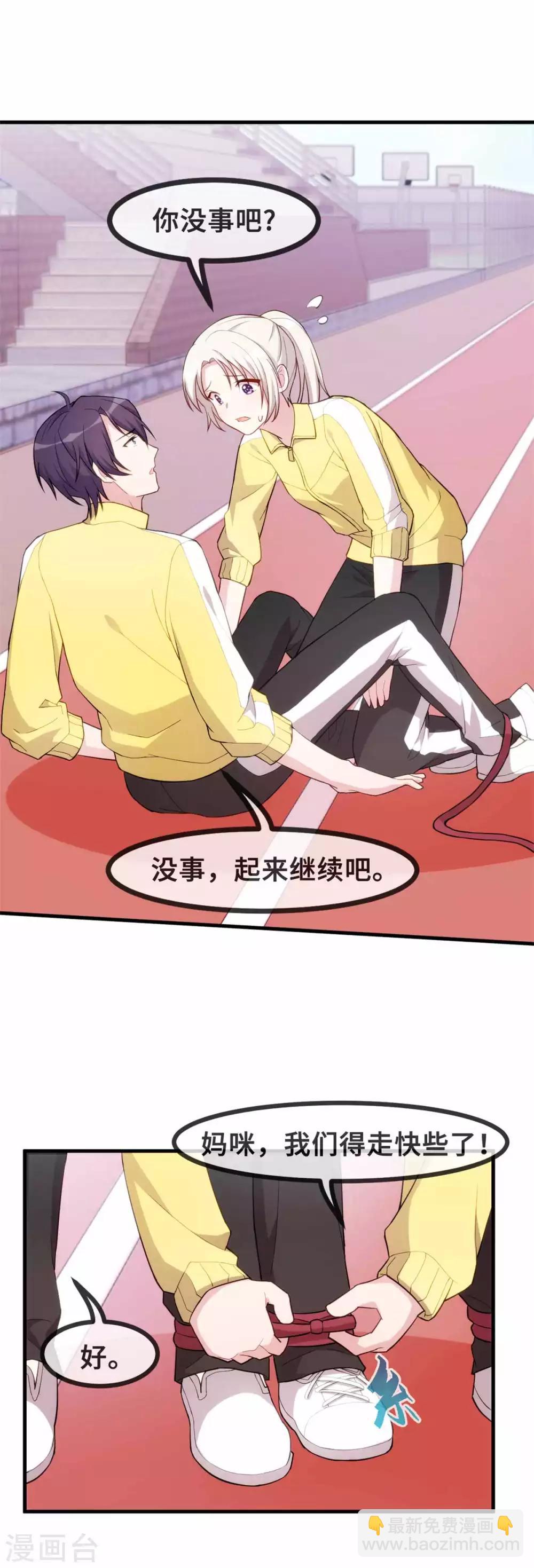 第86话 亲子比赛11