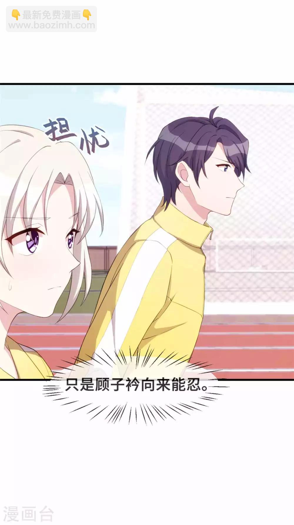 第86话 亲子比赛13