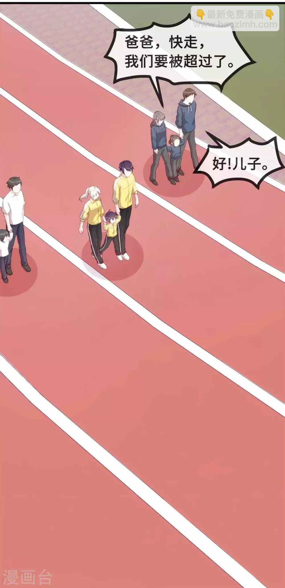 第86话 亲子比赛14