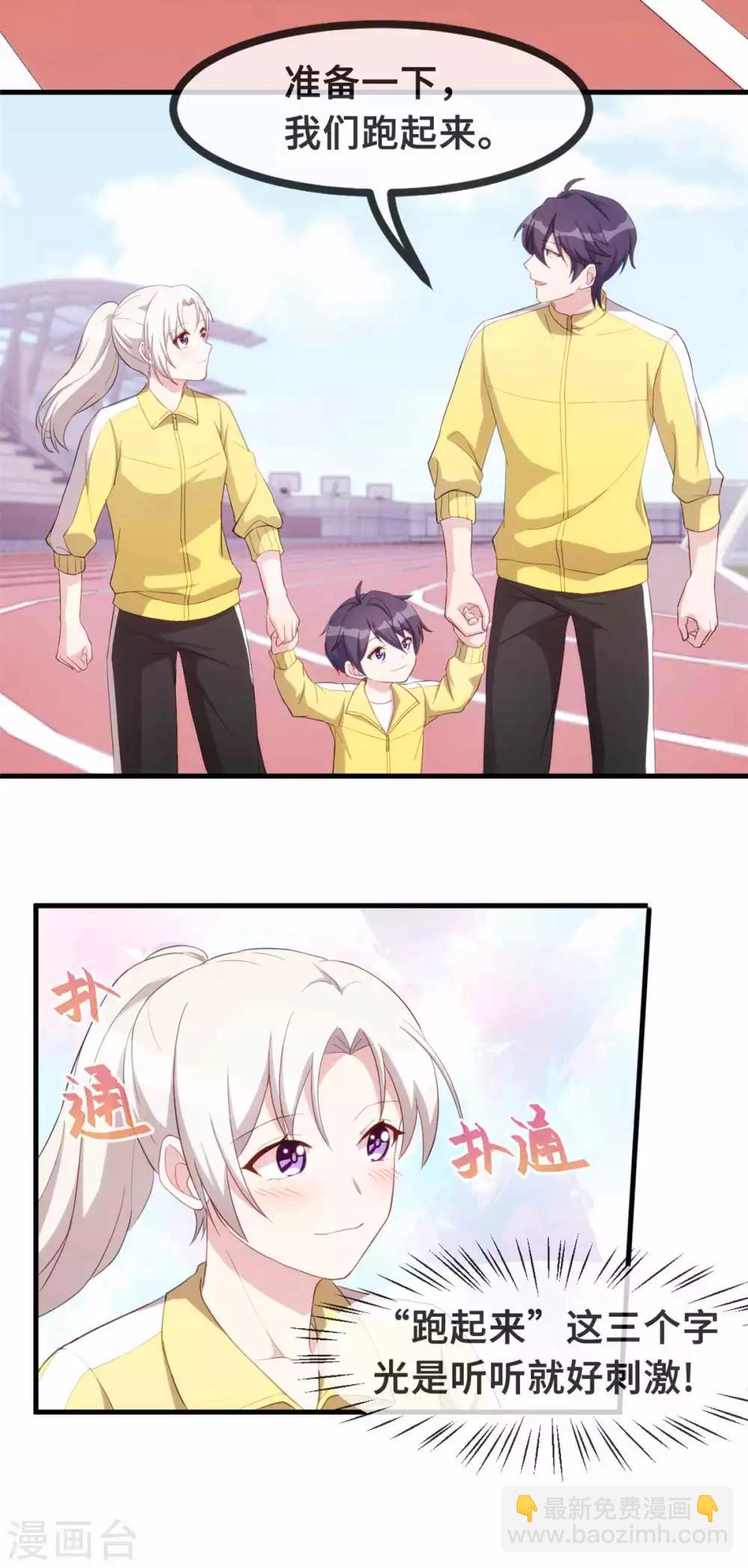 第86话 亲子比赛15