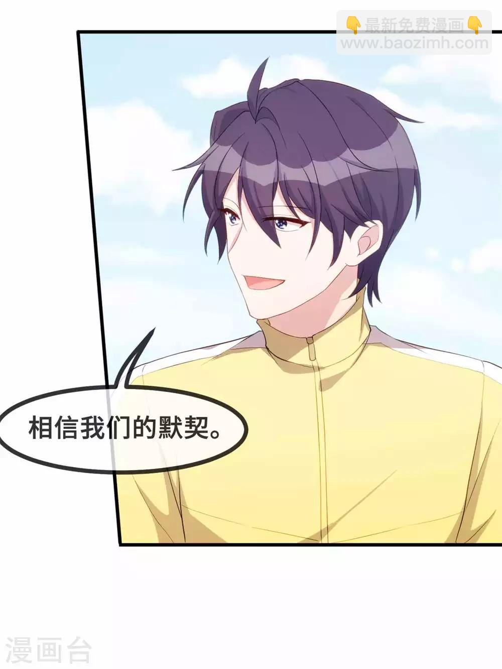 第86话 亲子比赛16