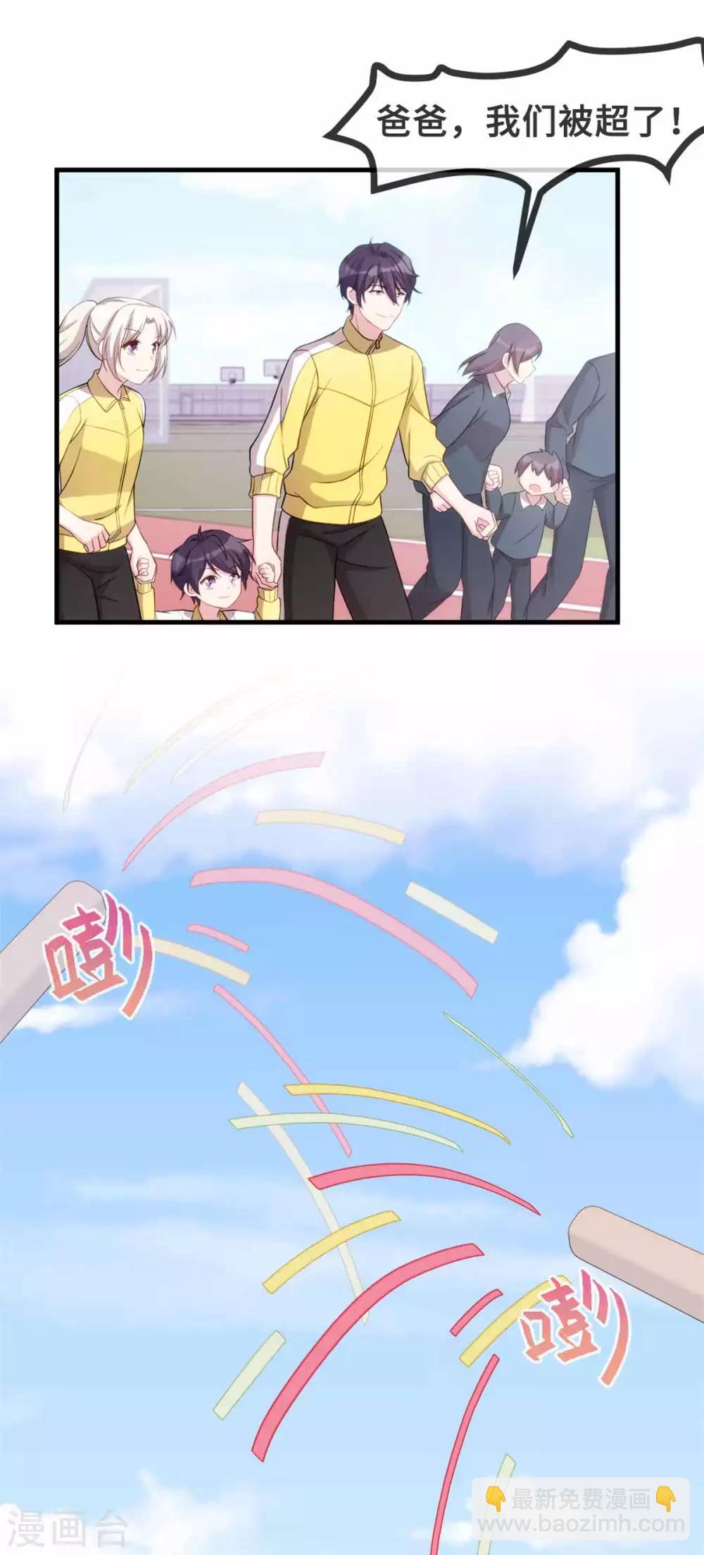 第86话 亲子比赛19