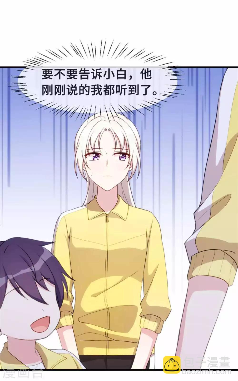 第86话 亲子比赛5