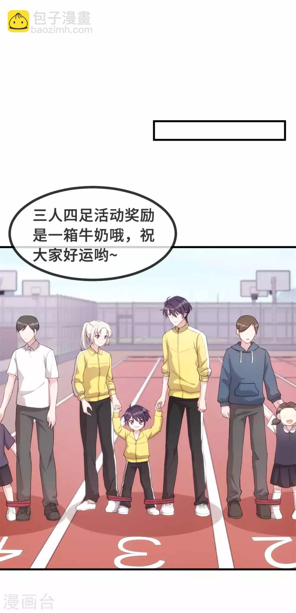 第86话 亲子比赛6