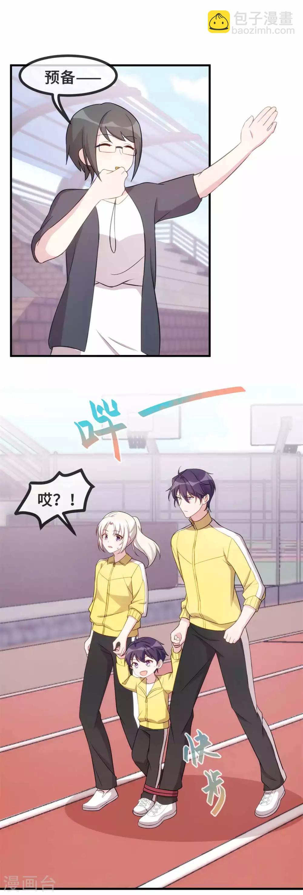 第86话 亲子比赛7
