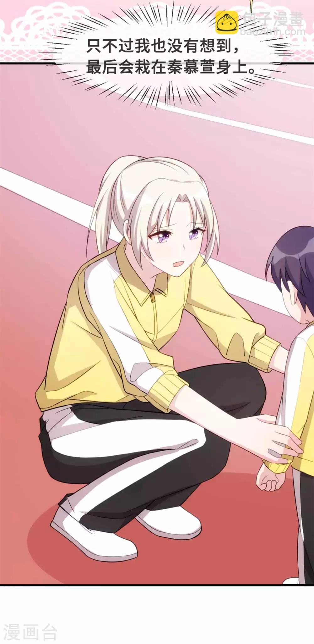 第87话 那个女孩喜欢我10