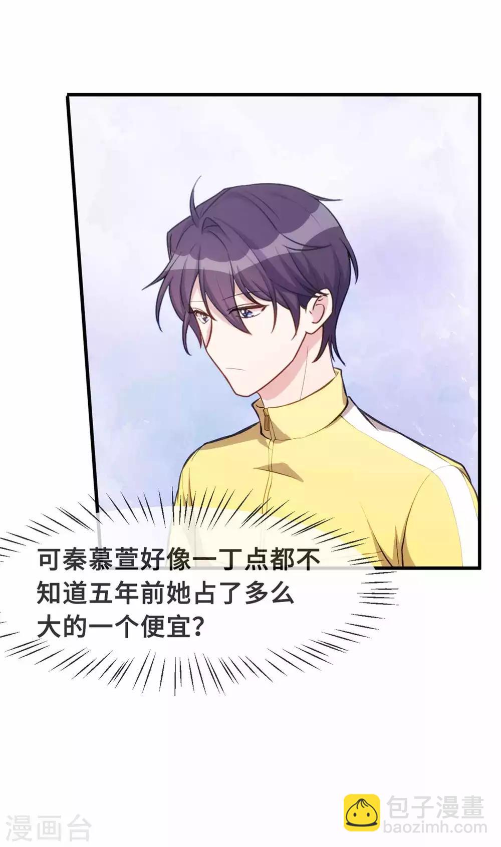 第87话 那个女孩喜欢我11