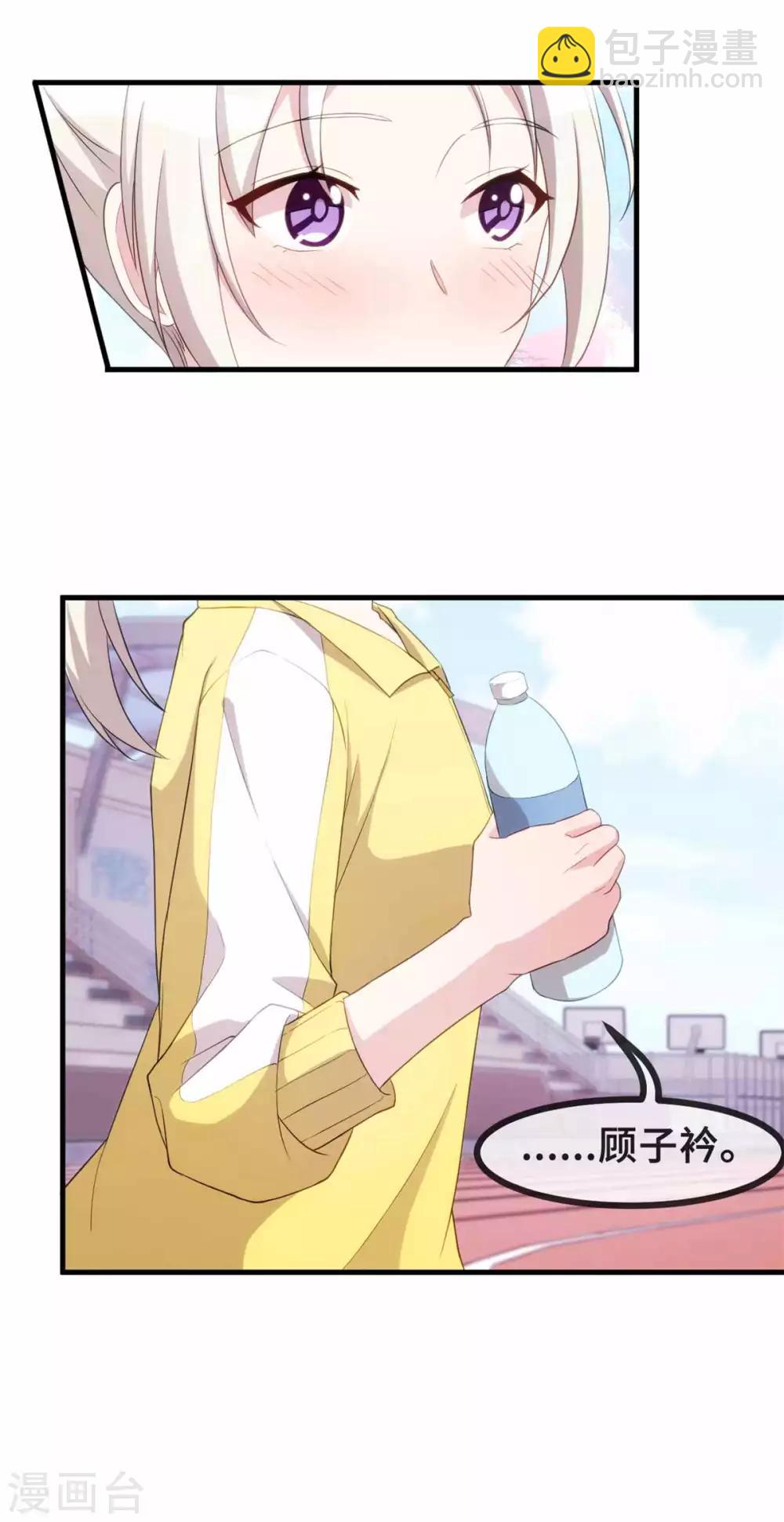 第87话 那个女孩喜欢我14