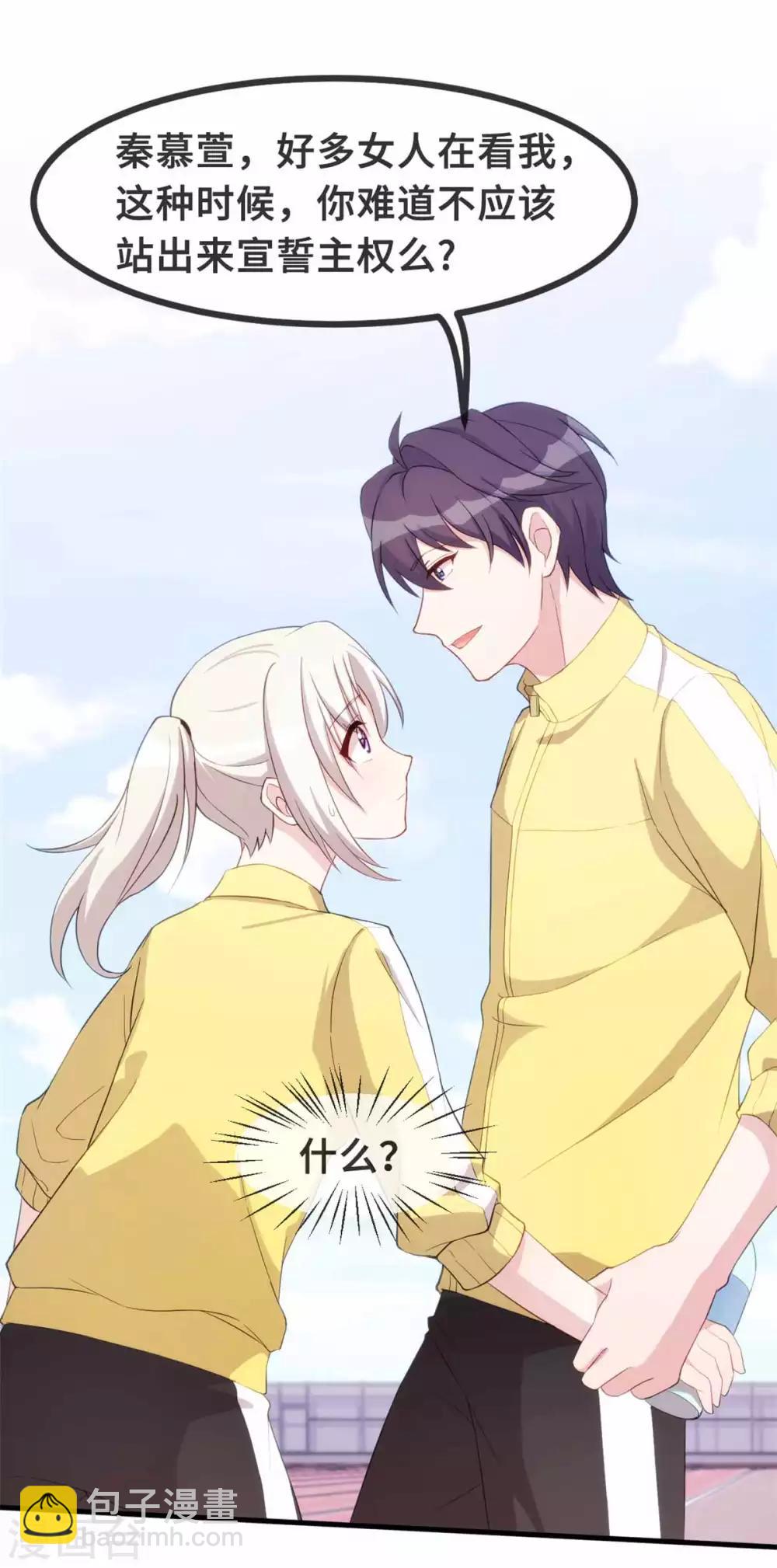 第87话 那个女孩喜欢我16
