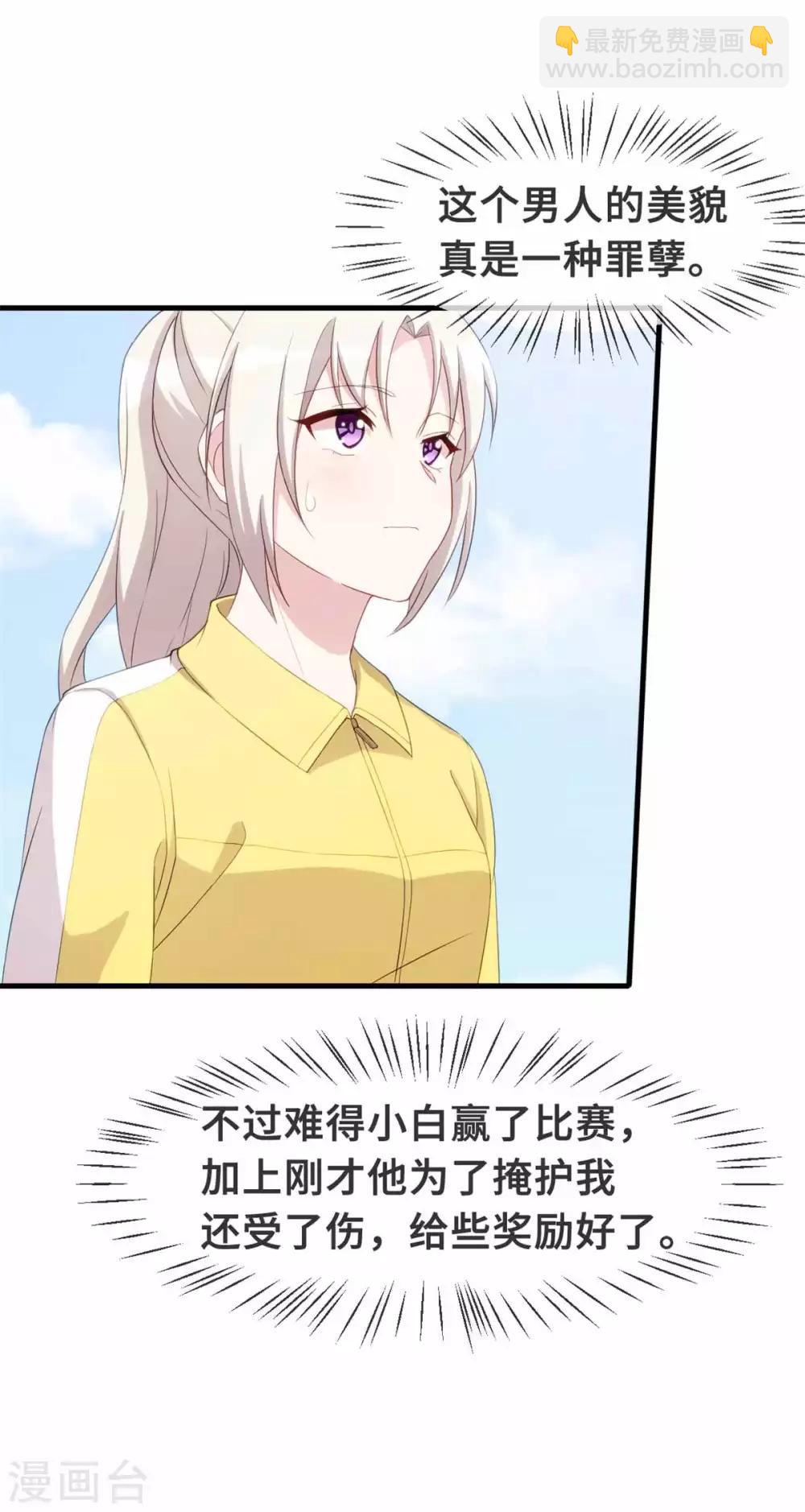 第87话 那个女孩喜欢我18