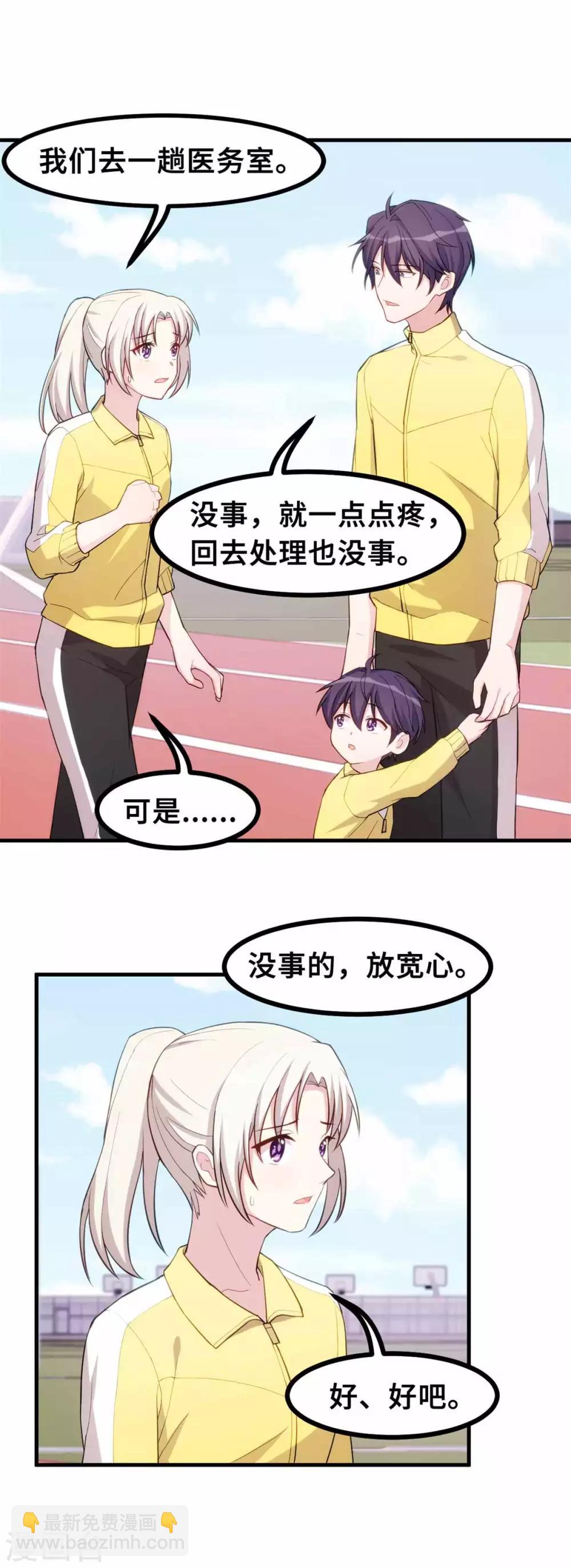 第87话 那个女孩喜欢我2