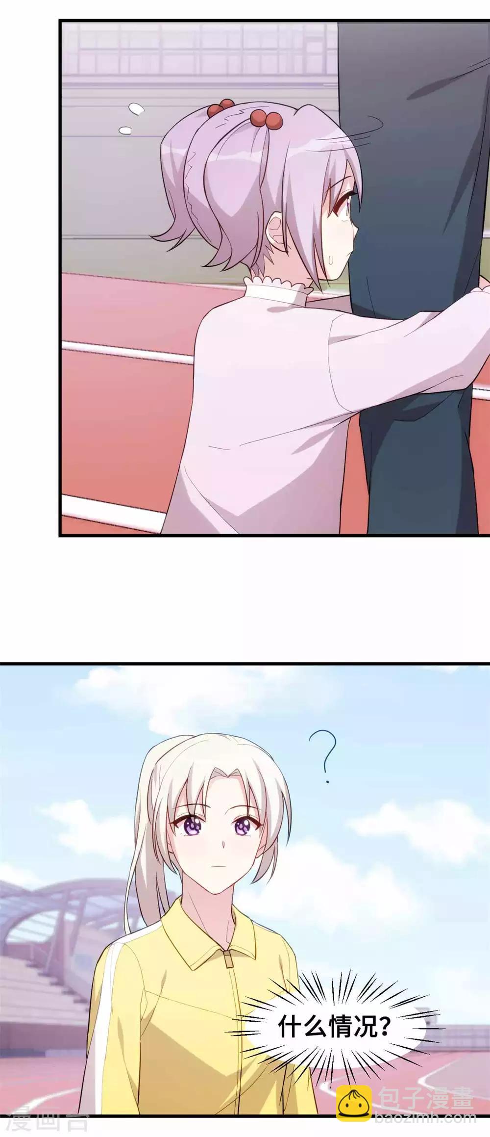 第87话 那个女孩喜欢我4