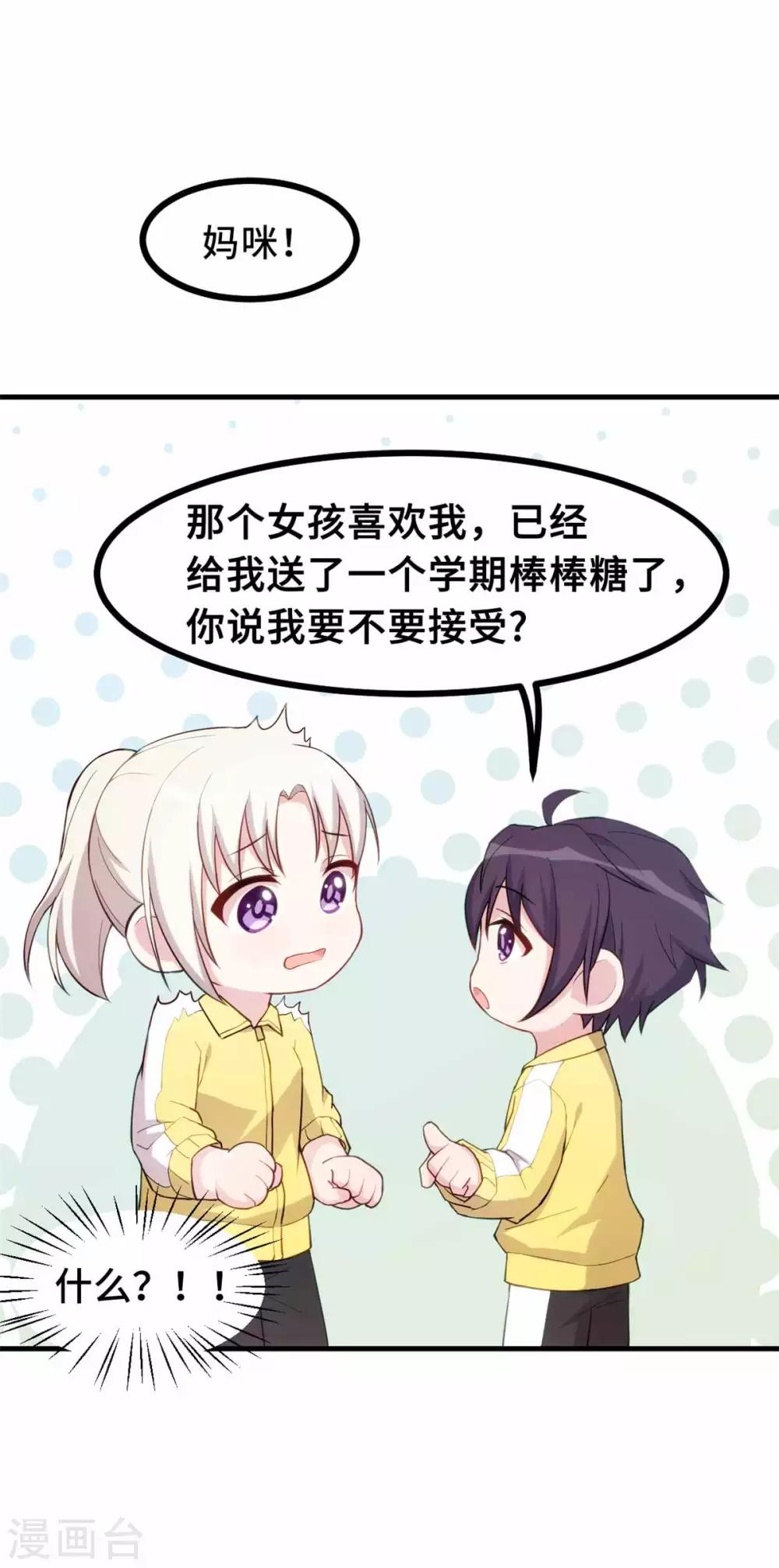 第87话 那个女孩喜欢我5
