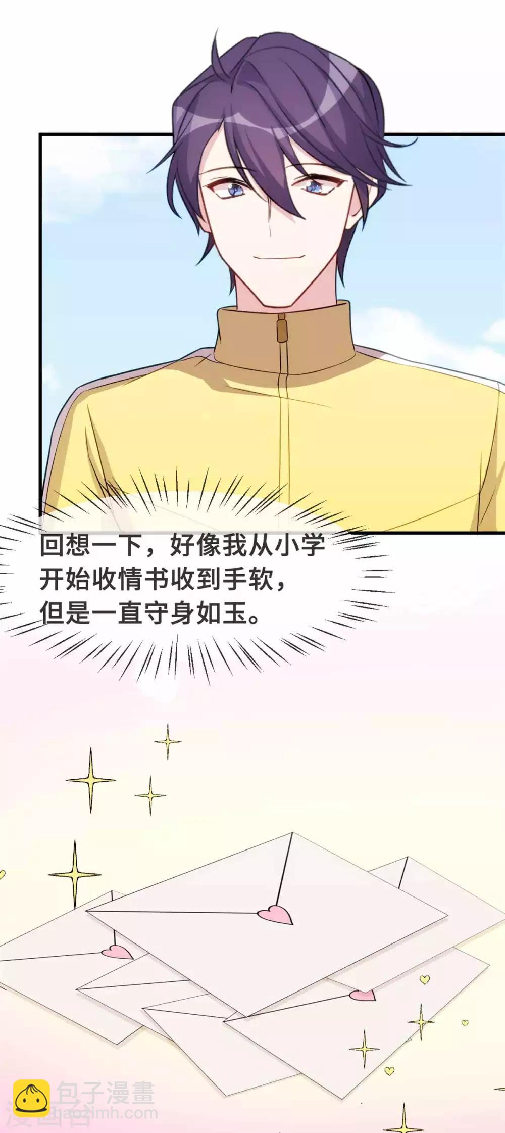 第87话 那个女孩喜欢我9