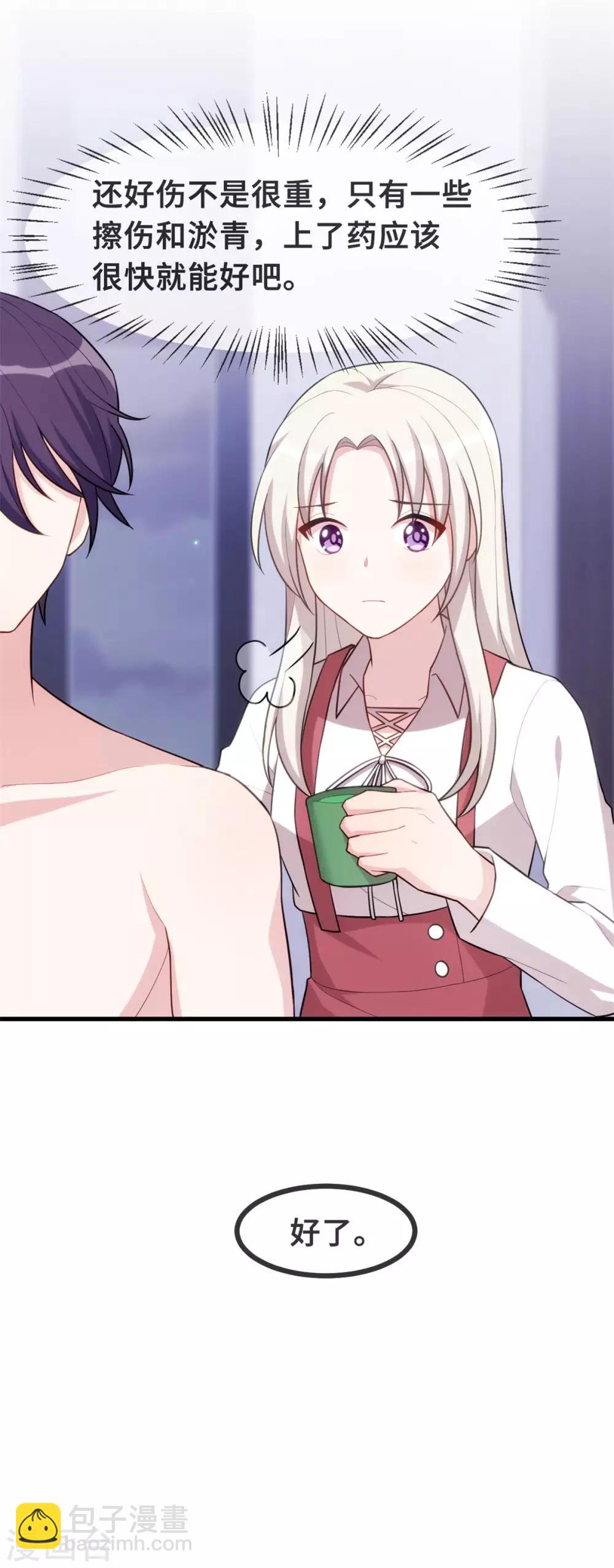 第89话 这该死的诱惑13