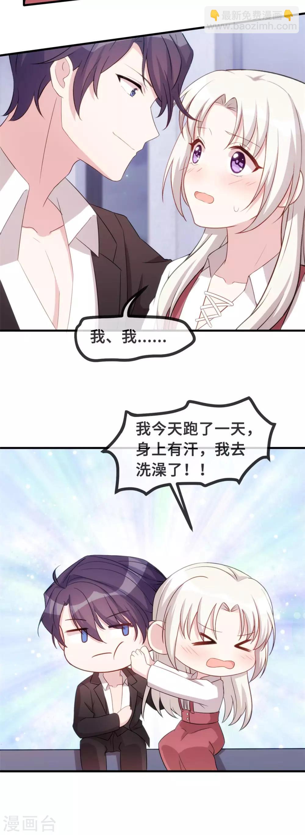 第89话 这该死的诱惑17