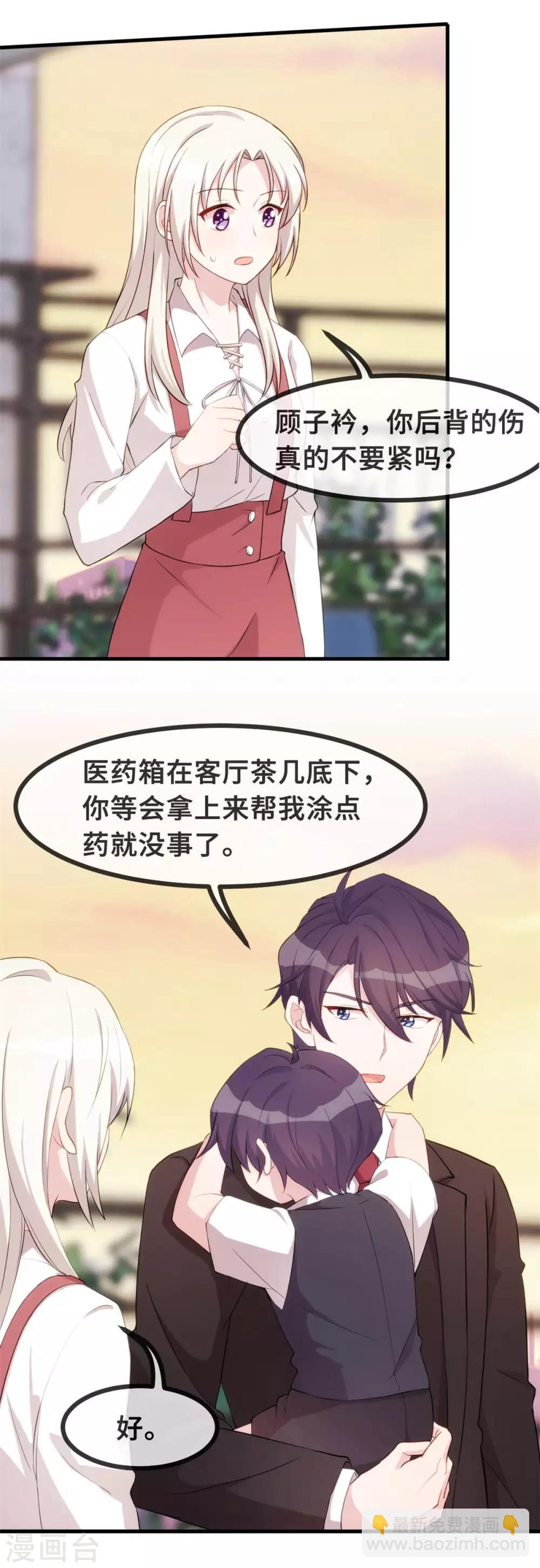 第89话 这该死的诱惑2