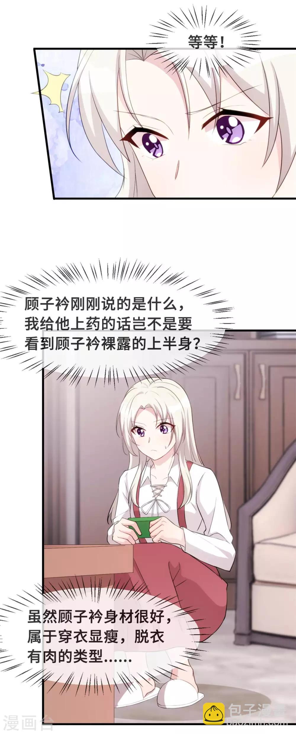 第89话 这该死的诱惑4