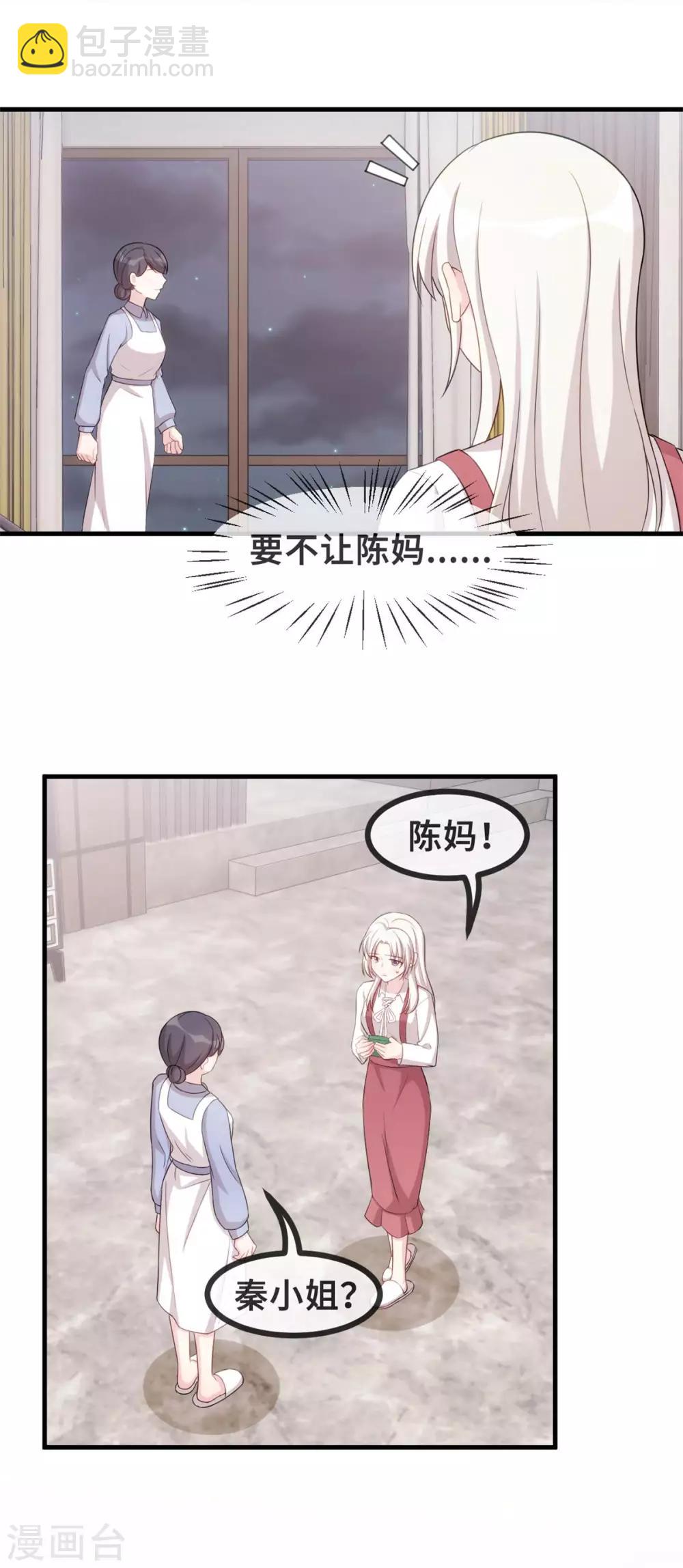 第89话 这该死的诱惑6